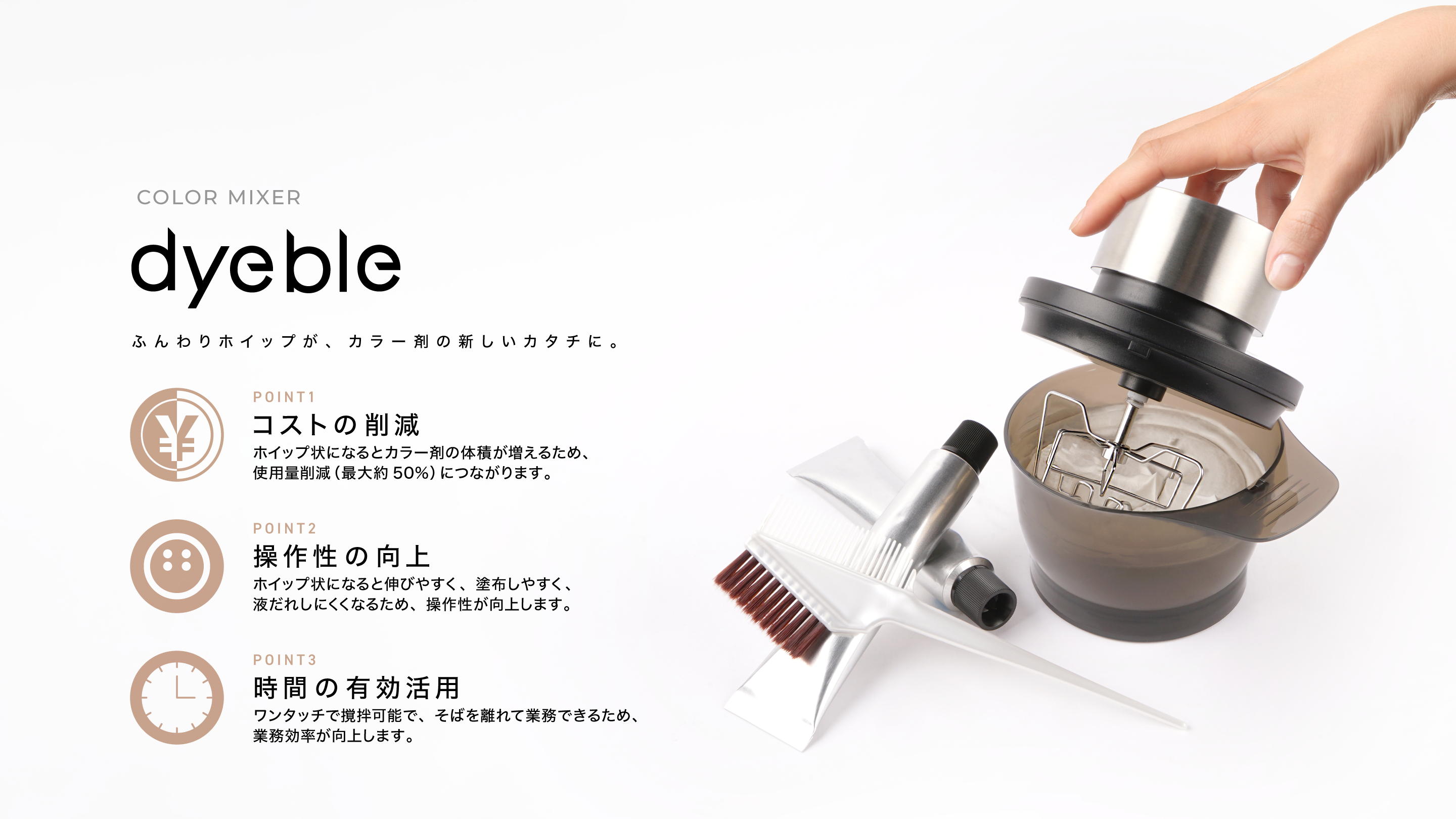 dyeble(ダイブレ) dyeble(ダイブレ)